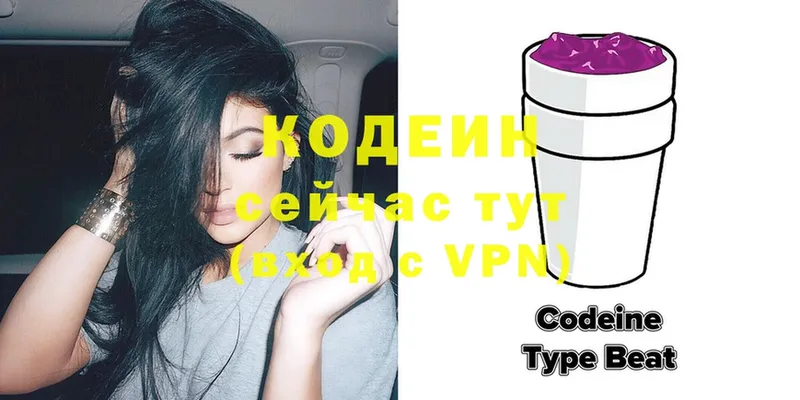 Кодеиновый сироп Lean Purple Drank  где купить наркоту  Кириши 