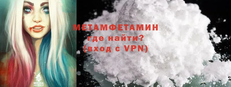 Первитин Methamphetamine  Кириши 